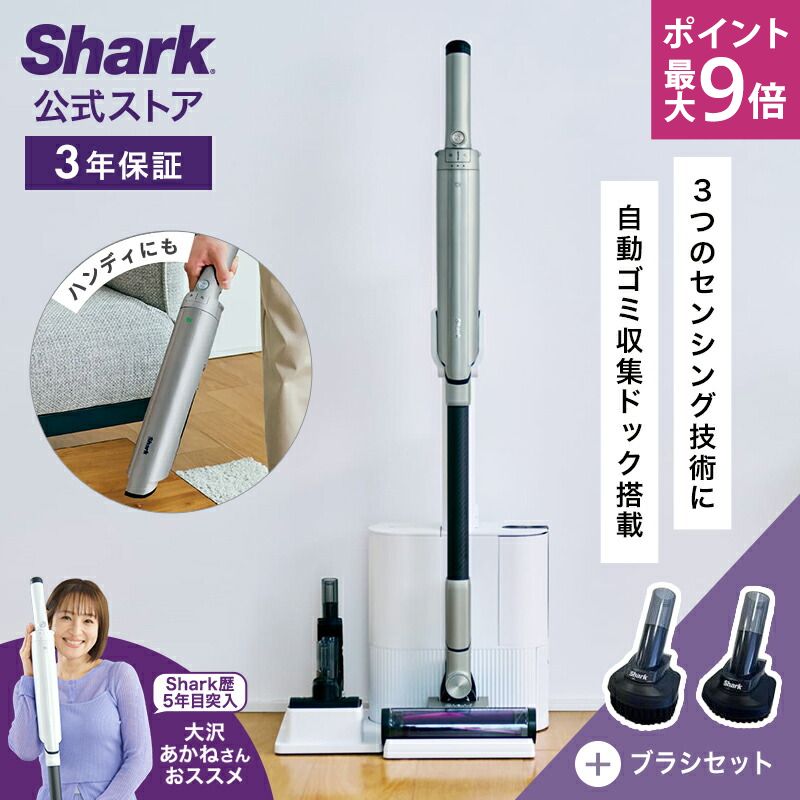10/19〜20 ポイント最大9倍 【Shark 公式】 Shark EVOPOWER SYSTEM NEO II+ コードレススティッククリーナー LC501JGY ブラシセット LC501JGY-4861CH200J 掃除機 コードレス コードレスクリーナー ハンディー スタンド付き 吸引力 強力 収納 軽量 車用