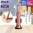 19%OFF セール 7/15〜16 ポイント最大9倍 【Shark 公式】 Shark シャーク EVOPOWER DX 充電式ハンディクリーナー エヴォパワ...