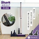 【Shark 公式】Shark シャーク EVOPOWER SYSTEM ADV コードレススティッククリーナー ブラシセット エヴォパワーシステムアドバンス ...