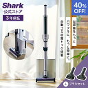 40%OFF セール【Shark 公式】Shark シャーク EVOPOWER SYSTEM iQ+ コードレススティッククリーナー ブラシセット エヴォパワー...