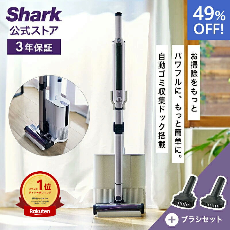 49％OFF セール 【Shark 公式】Shark シャーク EVOPOWER SYSTEM iQ+ コードレススティッククリーナー ブラシセット エヴォパワーシステムアイキュープラス CS851JMVAE-XKIT07CS200J / 掃除機 コードレス スティック掃除機 ハンディークリーナー 髪