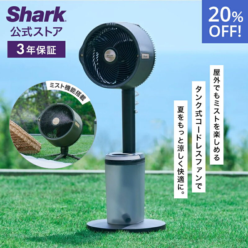 楽天市場】20％OFF セール【Shark 公式】 Shark シャーク FlexBreeze