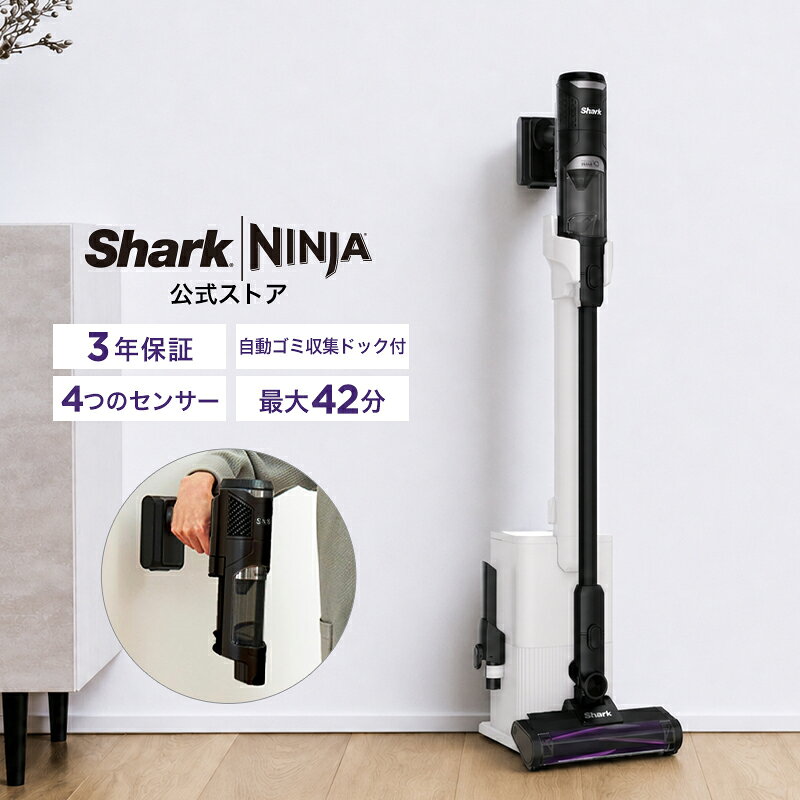 Shark シャーク CleanSense iQ+ コードレススティッククリーナー IW3145J / 掃除機 コードレス コードレスクリーナー ハンディー スタンド付き 吸引力 強力 収納 軽量 車用 静音 ソファー ヘッド 交換 髪の毛
