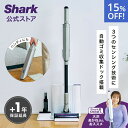 15%OFF セール 【Shark 公式】 Shark EVOPOWER SYSTEM NEO II+ コードレススティッククリーナー LC501JGY / 掃...