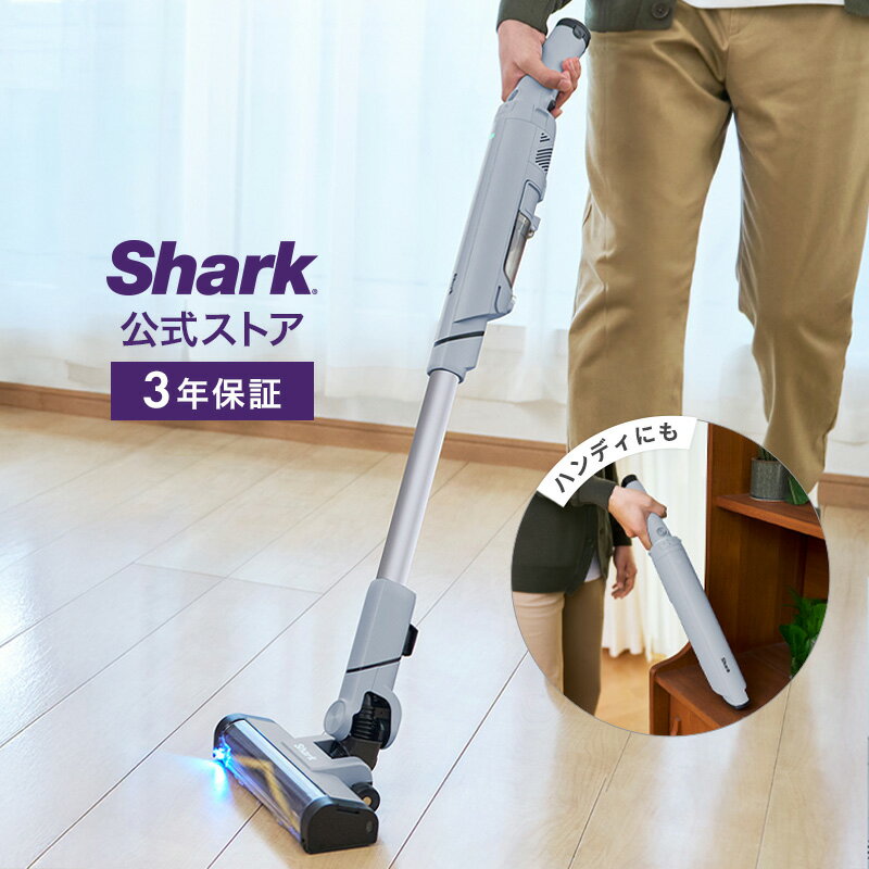 【Shark 公式】 Shark シャーク EVOPOWER SYSTEM BOOST コードレススティッククリーナー LC602J/ 掃除機 コードレス コードレスクリーナー ハンディ スタンド付き 吸引力 強力吸引 強力 収納 軽量 車用 静音 ソファー