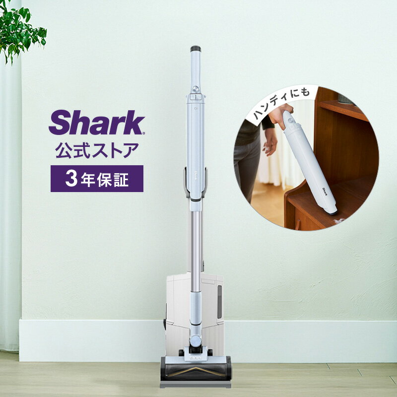 【Shark 公式】 Shark シャーク EVOPOWER SYSTEM BOOST+ コードレススティッククリーナー LC702J/ 掃除機 コードレス コードレスクリーナー ハンディ スタンド付き 自動収集 ゴミ 吸引力 強力吸引 軽量 車用 静音 ソファー