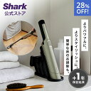 28%OFF セール 【Shark 公式】 Shark シャーク EVOPOWER EX 充電式ハンディクリーナー エヴォパワーイーエックス WV406J / ...