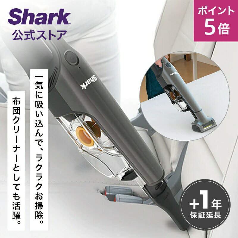 ポイント5倍 【Shark 公式】 Shark シャーク 充電式 サイクロンハンディクリーナー CH951J / コードレ..