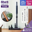 28%OFF セール ポイント5倍 【Shark 公式】Shark シャーク EVOPOWER SYSTEM ADV コードレススティッククリーナー プレシジョ...