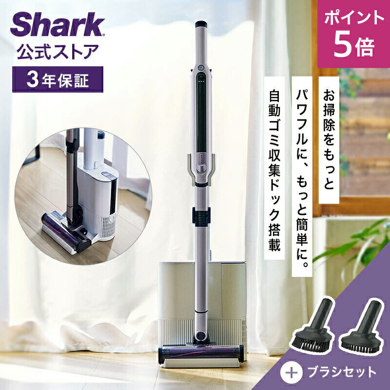 ポイント5倍 【Shark 公式】Shark シャーク EVOPOWER SYSTEM iQ+ コードレススティッククリーナー ブラシセット エヴォパワーシステムアイキュープラス CS851JMVAE-XKIT07CS200J / 掃除機 コードレス スティック掃除機 ハンディークリーナー 髪
