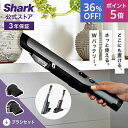 36%OFF セール ポイント5倍 【Shark 公式】 Shark シャーク EVOPOWER W30 充電式 ハンディクリーナー アクセサリーパックセット ...