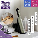 40%OFF セール ポイント5倍 【Shark 公式】 Shark シャーク EVOPOWER EX 充電式ハンディクリーナー アクセサリーパックセット(ペッ...