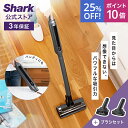 25%OFF セール ポイント10倍 【Shark 公式】 Shark EVOPOWER SYSTEM コードレススティッククリーナー アクセサリセット(ブラシ...