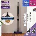 34%OFF セール ポイント10倍 【shark 公式】Shark シャーク EVOPOWER SYSTEM iQ コードレススティッククリーナー ブラシセッ...