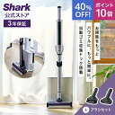 40%OFF セール ポイント10倍【Shark 公式】Shark シャーク EVOPOWER SYSTEM iQ+ コードレススティッククリーナー ブラシセッ...