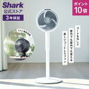 ポイント10倍 【5月30日新発売】【Shark 公式】 Shark シャーク FlexBreeze コードレスサーキュレーターファン FA222J / 静音 ...