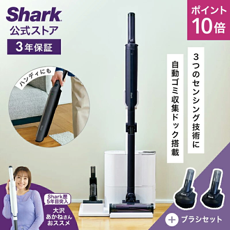 ポイント10倍 【Shark 公式】 Shark EVOPOWER SYSTEM NEO II+ コードレススティッククリーナー LC551JBK ブラシセット LC551JBK-4861CH200J 掃除機 コードレス コードレスクリーナー ハンディー スタンド付き 吸引力 強力 収納 軽量 車用 静音