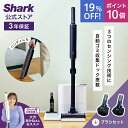 19%OFF セール ポイント10倍 【Shark 公式】 Shark EVOPOWER SYSTEM NEO II+ コードレススティッククリーナー LC55...