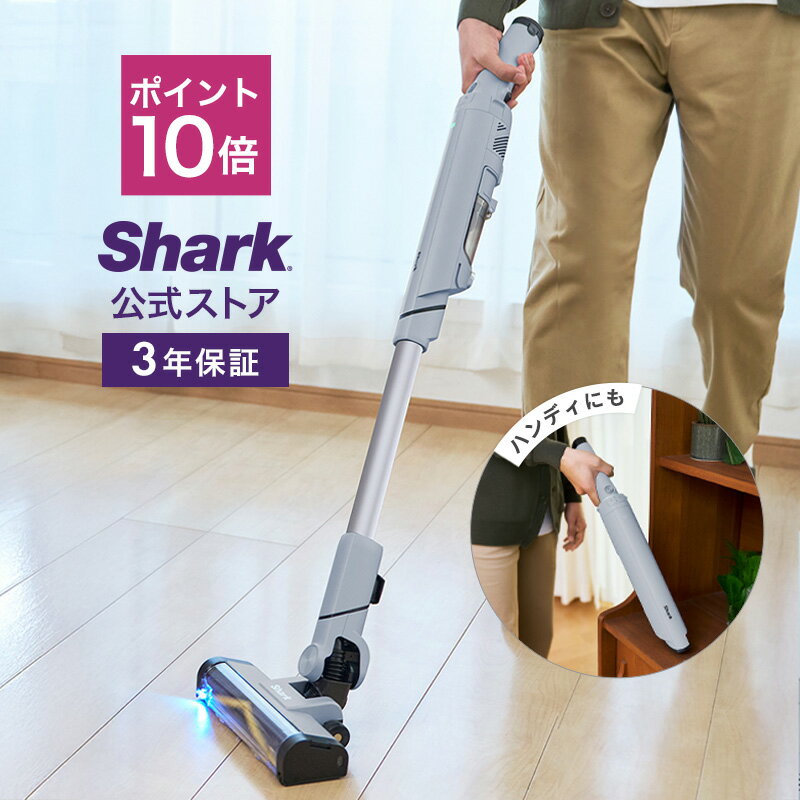 Rakuten - ポイント10倍 【Shark 公式】 Shark シャーク EVOPOWER SYSTEM BOOST コードレススティッククリーナー LC602J/ 掃除機 コードレス コードレスクリーナー ハンディ スタンド付き 吸引力 強力吸引 強力 収納 軽量 車用 静音 ソファー