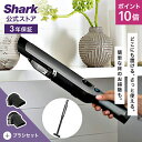 ポイント10倍 【Shark 公式】 Shark シャーク EVOPOWER Plus W30P 充電式 ハンディクリーナー アクセサリーパックセット エヴォパ...