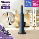 31%OFF セール ポイント10倍 【Shark 公式】 Shark シャーク EVOPOWER DX 充電式ハンディクリーナー アクセサリーパックセット(ペ...