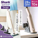 28%OFF セール ポイント10倍 【Shark 公式】 Shark シャーク EVOPOWER DX 充電式ハンディクリーナー アクセサリーパックセット(ペ...