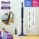 26%OFF セール +10%ポイントバック 【Shark 公式】 Shark EVOPOWER SYSTEM NEO II+ コードレススティッククリーナー LC551JBK / 掃除機 コードレス コードレスクリーナー ハンディー スタンド付き 吸引力 強力 収納 軽量 車用 静音 ソファー ヘッド 交換 髪の毛