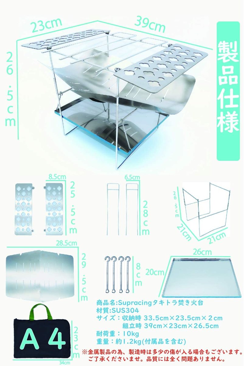 【正規品】タキトラ 焚き火台 焚火台 たき火台 焚き火 焚火 バーベキューコンロ BBQコンロ 軽量 コンロ ファイアグリル 折りたたみ コンパクト A4サイズ ソロキャンプ アウトドア 五徳 灰受け付 組立簡単 ケース付通販格安セール情報 楽天 通販