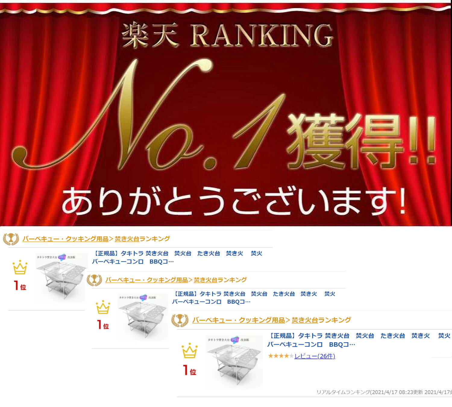 【正規品】タキトラ 焚き火台 焚火台 たき火台 焚き火 焚火 バーベキューコンロ BBQコンロ 軽量 コンロ ファイアグリル 折りたたみ コンパクト A4サイズ ソロキャンプ アウトドア 五徳 灰受け付 組立簡単 ケース付通販格安セール情報 楽天 通販