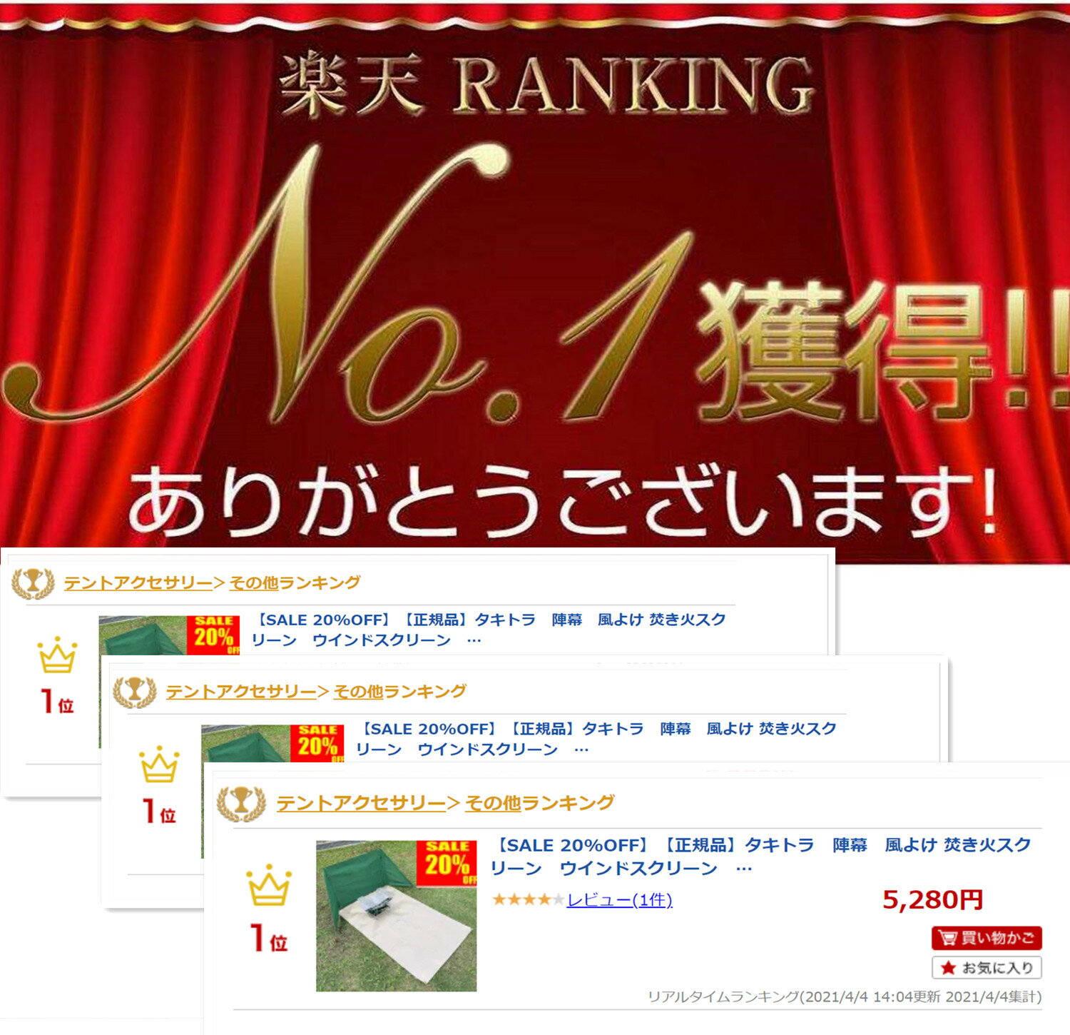 【正規品】タキトラ 陣幕 風よけ 焚き火スクリーン ウインドスクリーン 焚き火台 焚き火 焚火 グリル コンロ バーナー 調理 キャンプ ソロキャンプ 風除け 焚火スクリーン リフレクター アウトドア 大型風除板 防風折りたたみ 専用収納ケース付き通販格安セール情報 楽天 通販