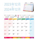 Supracing シュプレーシング 2024年 カレンダー