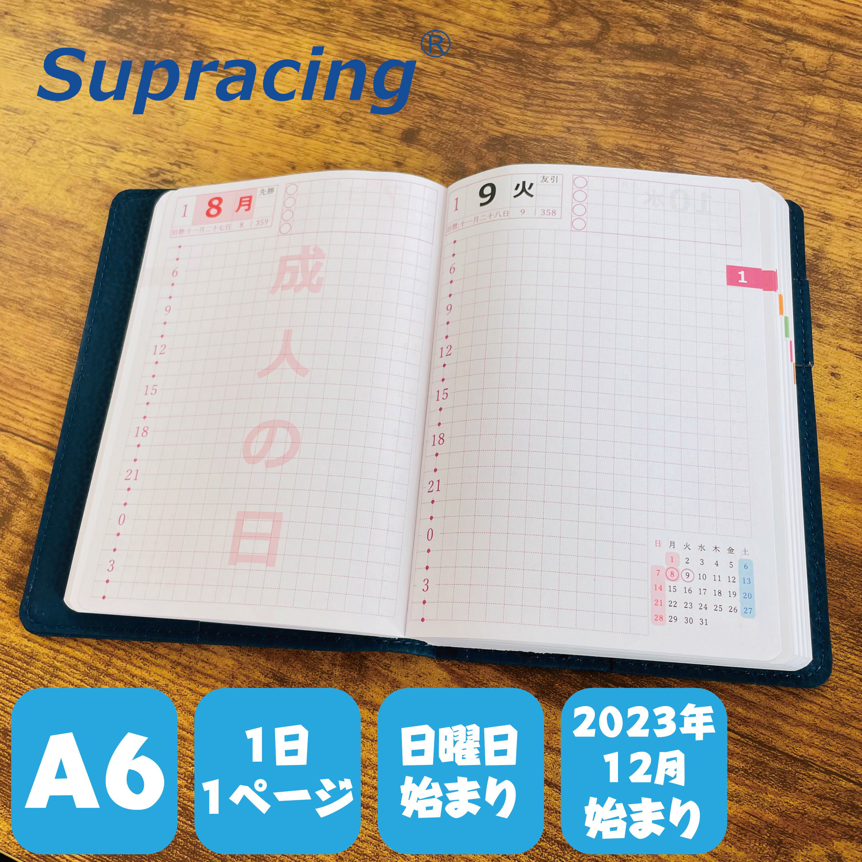 Supracing 【1日1ページ手帳】2023年12月始まり A6 180度開き 家族カレンダー 月間カレンダー 1日1ページ 時間軸 方眼 六曜 旧暦 新満月 祝日