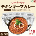 Sharma's チキン キーマ カレー (中辛) 