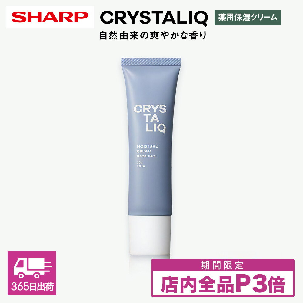 【全品P3倍】＼レビュー特典あり／シャープ 公式 医薬部外品 クリスタリーク 薬用保湿クリーム ハー