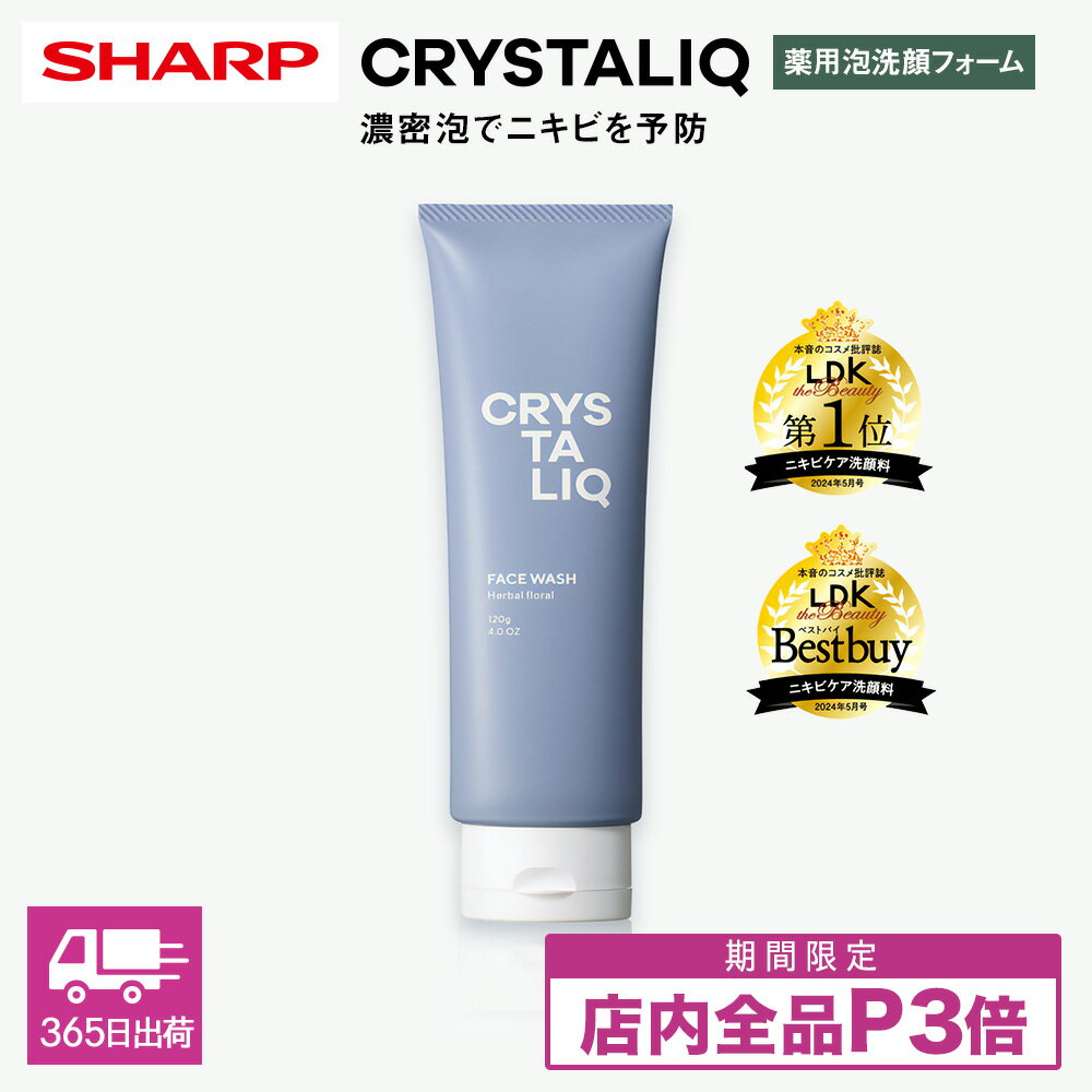 クリスタリーク 薬用洗顔フォーム ハーバルフローラル