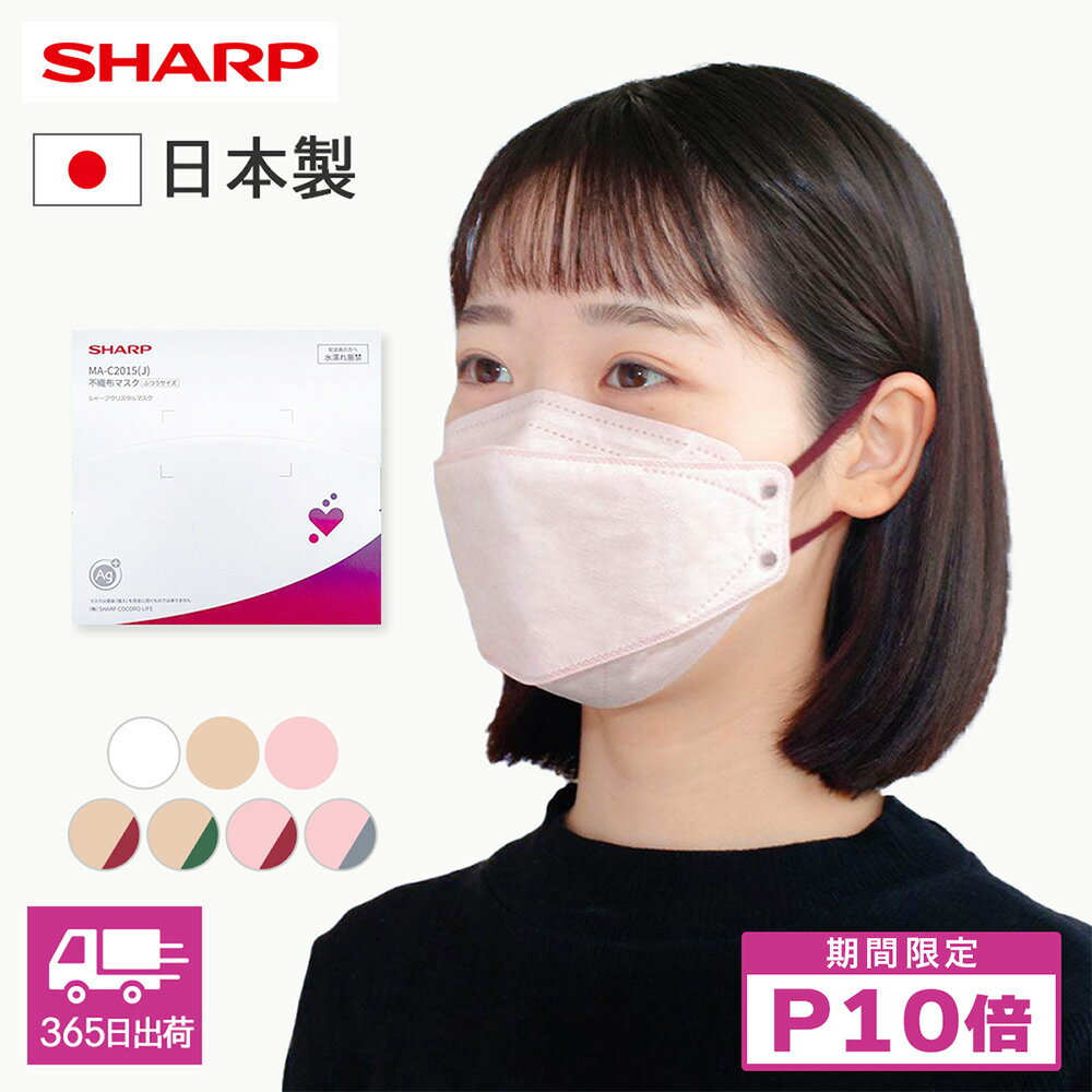 楽天市場】シャープ マスクの通販
