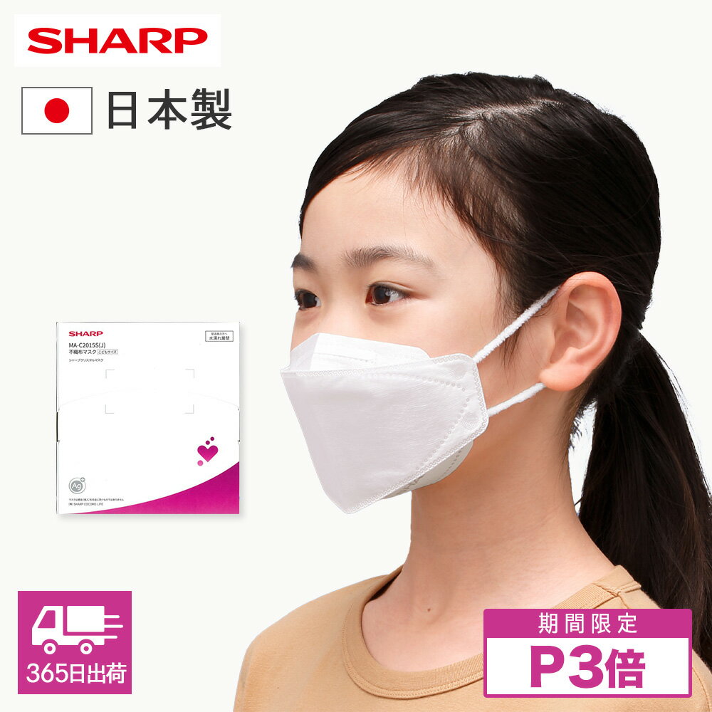 楽天市場】シャープ マスク 箱の通販