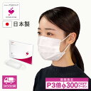 【P3倍&300円OFFクーポン】\レビュー特典 次回500円OFF/ シャープ 公式 マスク 30枚入り ふつうサイズ 小さめサイズ 抗菌タイプ 子供 不織布...