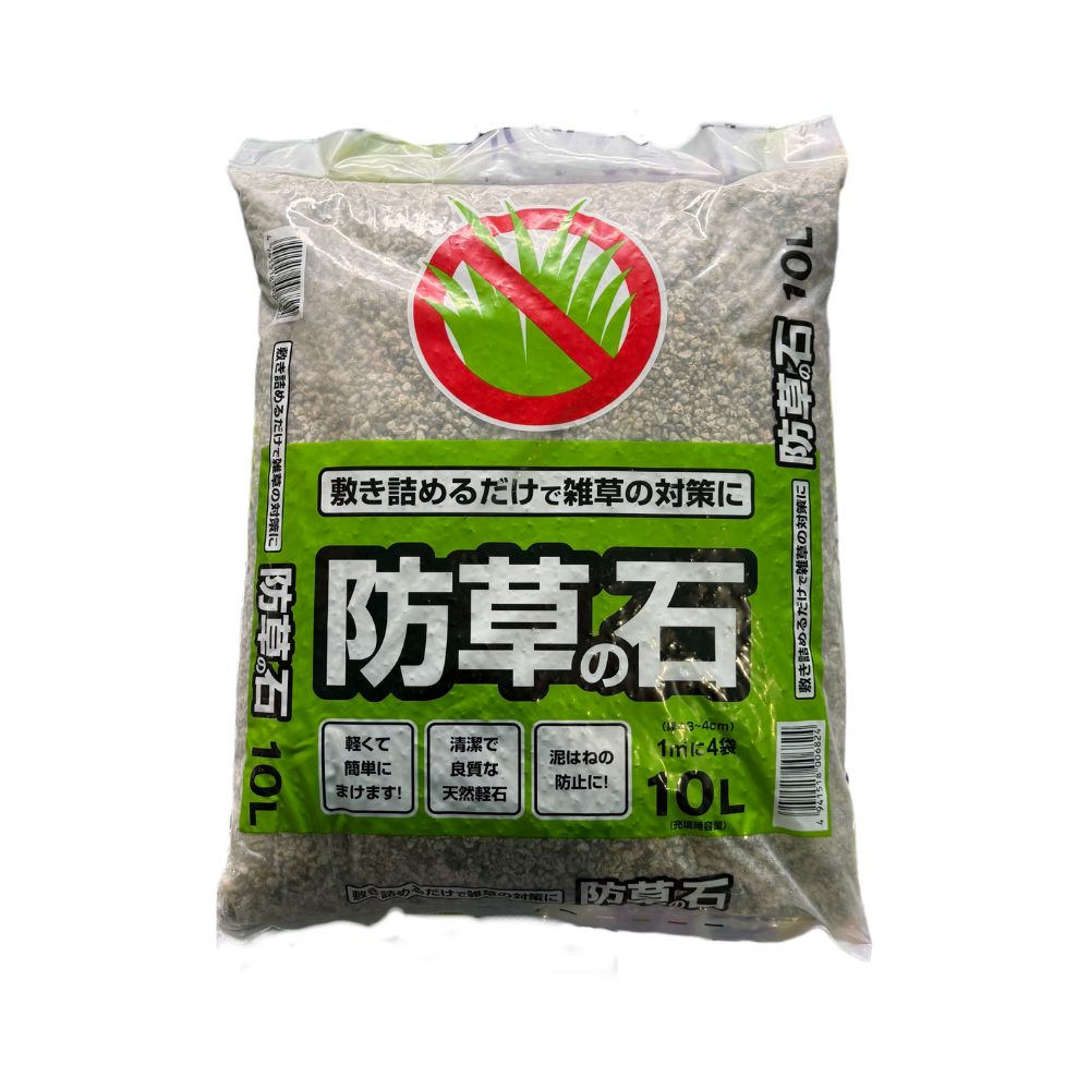 乐天商城 - シャルカ 防草の石 10L 雑草対策 まくだけ 敷くだけ 軽い 泥はね防止