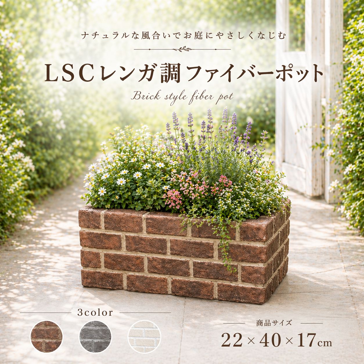 乐天商城 - シャルカ LSC レンガ調 ファイバーポット S400RB 植木鉢 軽量セメント 40cm 外置き ベランダ 庭 寄せ植え 丈夫