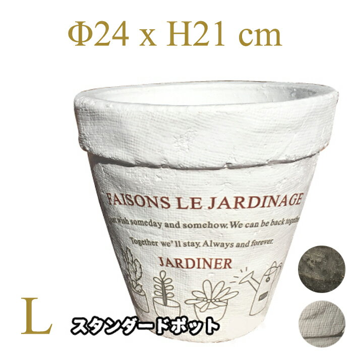 シャルカ ファイリーテールジュートスタンダードポット L