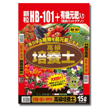 顆粒HB-101＋有機元肥（バットグアノ）入り高級培養土15L