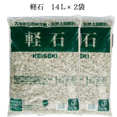 群馬県榛名山の清潔で良質な天然軽石です。水洗いと焼成している為、清潔です。多孔質なので保水性・排水性に優れます。また、粒子が固いため、粉が出ず、根詰まりを起こす心配がありません。培養土に混ぜることで排水性を良くする効果があります。また、鉢底石や被覆土として使います。単用土。◆大粒14L【重量　】　約8kg【大きさ　】　約10〜20mm◆中粒14L【重量　】　約8kg【大きさ　】　約6〜10mm◆小粒14L【重量　】　約8kg【大きさ　】　約3〜6mm※稀に岩盤採掘時の自然石が混じっている場合がございます。単品はコチラ 鉢底石10L（軽石大粒） 鉢底石5L（軽石大粒） パーライト30L ゼオライト2L 木炭10L ヤシガラチップ40L 鉢底ネット