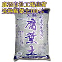 シャルカ 落葉100% 完熟腐葉土 40L