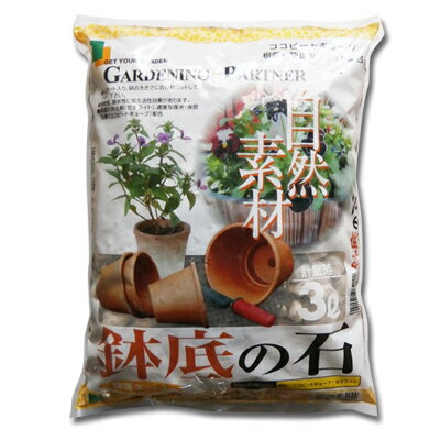 群馬県榛名山の天然軽石をベースにハスクチップとゼオライトを配合しました。軽石は水洗い、熱処理済みですので清潔です。ヤシガラチップが適度な保水性と保肥性を確保します。切って使える鉢底ネット付きでお得です！ ◆3L 【重量　】　約1.5kg　