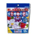 花ごころ 水生植物の肥料 120g