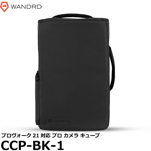 【送料無料】 ワンダード WANDRD CCP-BK-1 プロ カメラ キューブ [プロヴォーク 21対応インナーケース Pro Camera Cube]