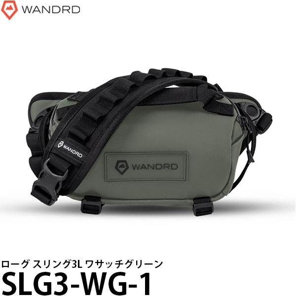 ワンダード カメラバッグ 【送料無料】 ワンダード SLG3-WG-1 ローグスリング 3L ワサッチグリーン [カメラバッグ WANDRD Roam Sling メッセンジャー ウエストバッグ 国内正規品]