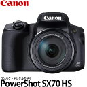 【送料無料】キヤノン PowerShot SX70 HS [2030万画素/光学65倍ズーム/Wi-FI対応/4K動画撮影/スマートフォン連携/デジタルカメラ/PSSX70HS/3071C004/Canon] ※欠品：ご注文より、約 3ヶ月かかります（2/16現在）