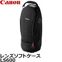 【送料無料】 キヤノン SCASELS600 レンズソフトケース LS600 3330C001 [EF600mm F4L IS III USM 専用/ソフトレン...